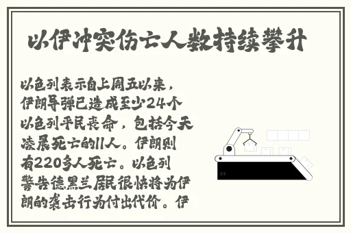 八重神子腿法娴熟脚法